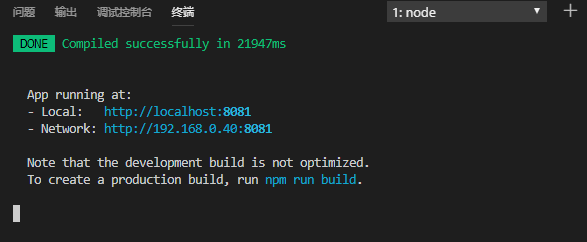 运行成功