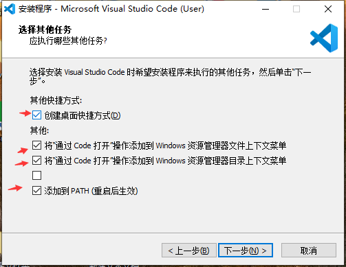 vscode推荐安装